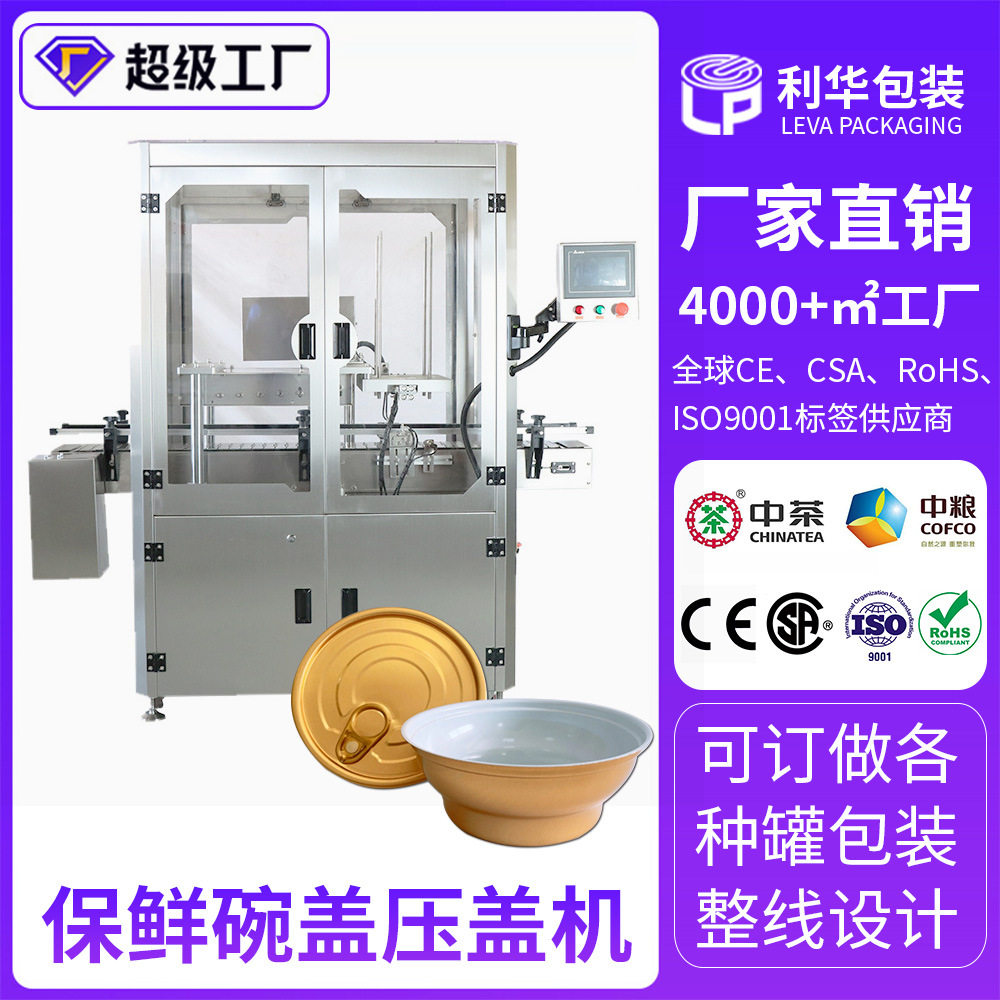 大容量塑料瓶保鲜桶盒盖扣盖机 全自动保鲜盒压盖机软盖扎盖机,五金/工具,液压机/油压机,淘宝优惠券,粉丝福利购,淘宝优惠卷