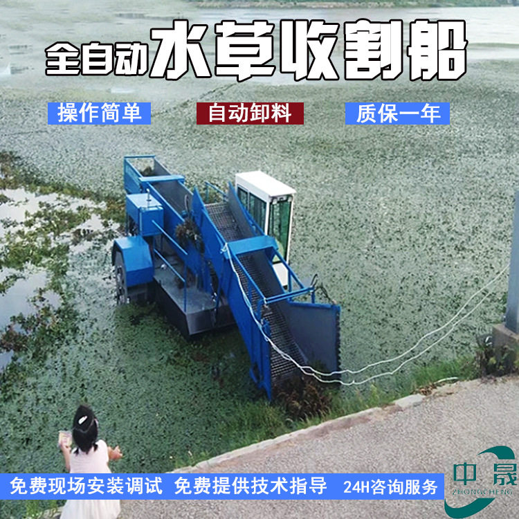 合肥小型全自动垃圾打捞船蓝尾藻蓝藻浮萍清理船小型保洁船