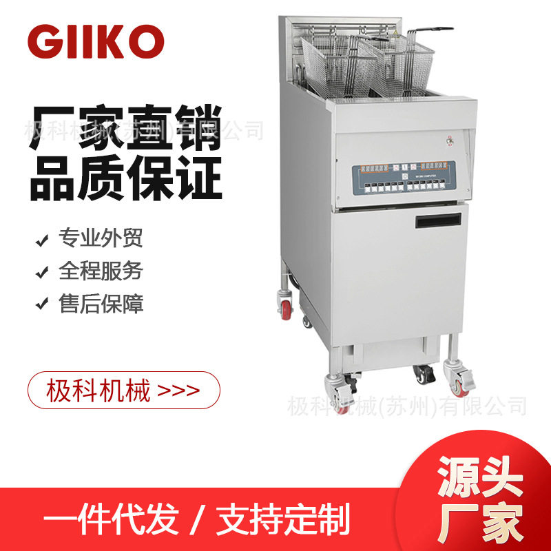 厂家直销微电脑面板内置滤油车开口单缸双缸炸炉薯条鸡米花炸锅