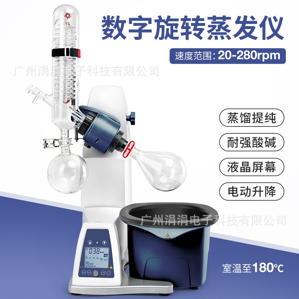 数显旋转蒸发仪 实验室器材蒸馏提纯蒸发器可加热蒸发仪