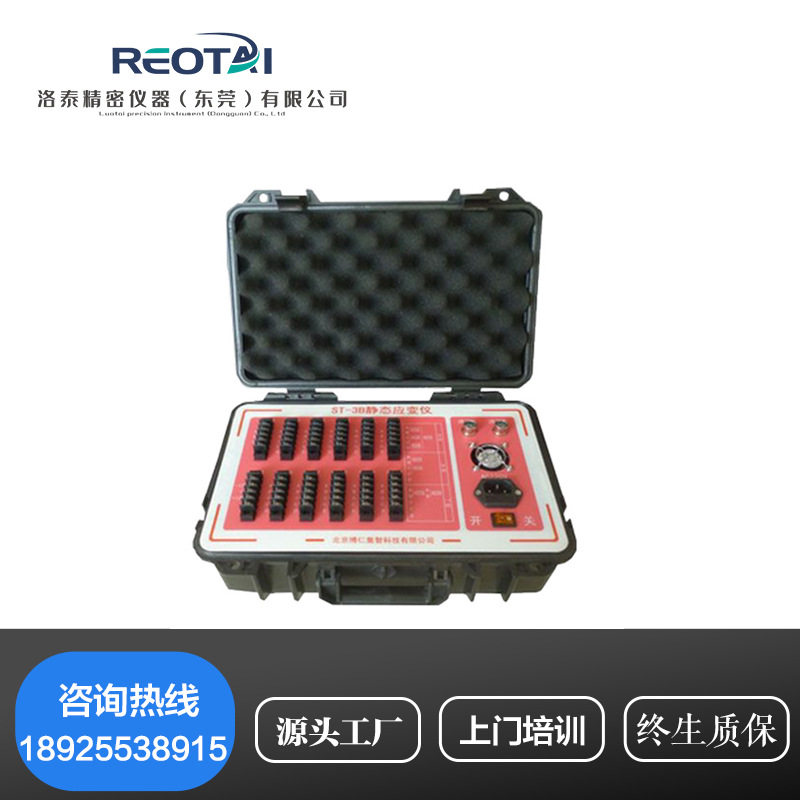 ST-3C动静态应变仪动态应变测试仪应变检测仪ST-3B静态应变仪新品