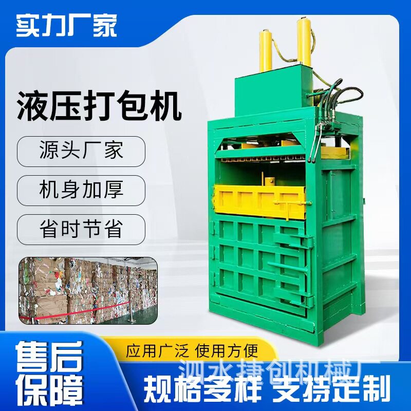 金属易拉罐压块捆扎机废布料皮革下脚料液压打包机纸板废纸打包机