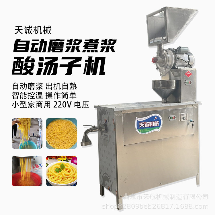 供应不锈钢馇条机多功能米线机送配方