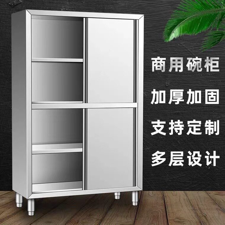 凯丽特不锈钢橱柜碗柜商用餐厅食堂后厨餐边柜厨房收纳储物柜碗柜
