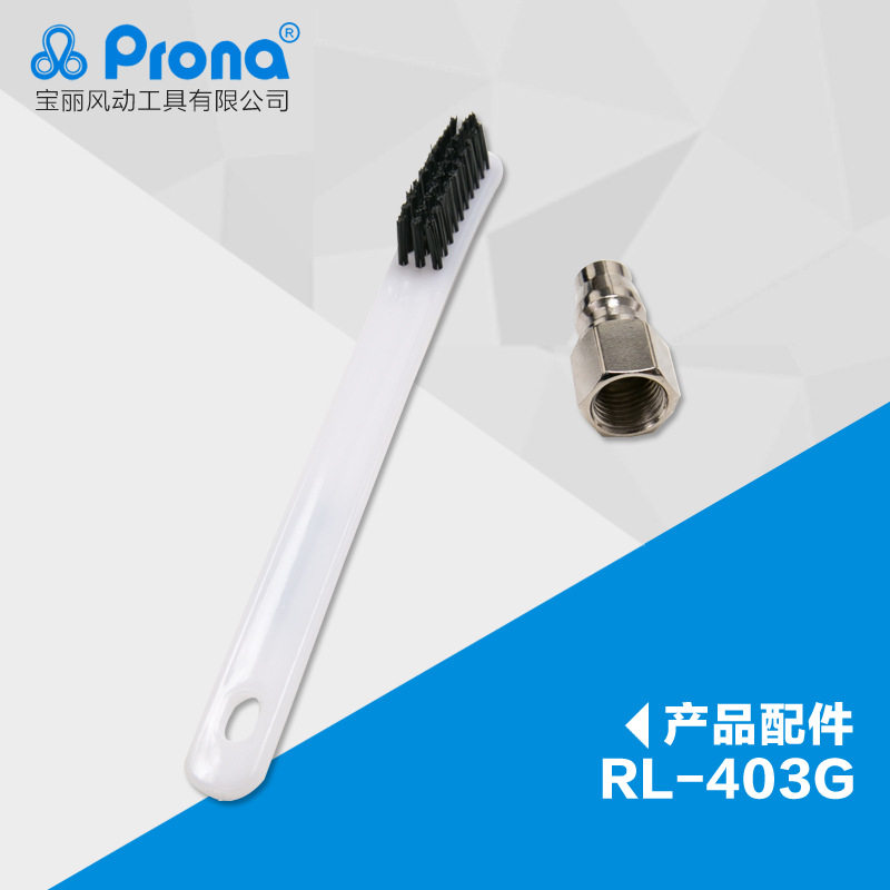 台湾宝丽prona高雾化喷漆枪工具油漆低压喷枪RL-403G汽车喷枪