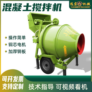 JZC320型混凝土搅拌机水泥砂浆自动上料搅拌机翻斗爬斗滚筒搅拌机