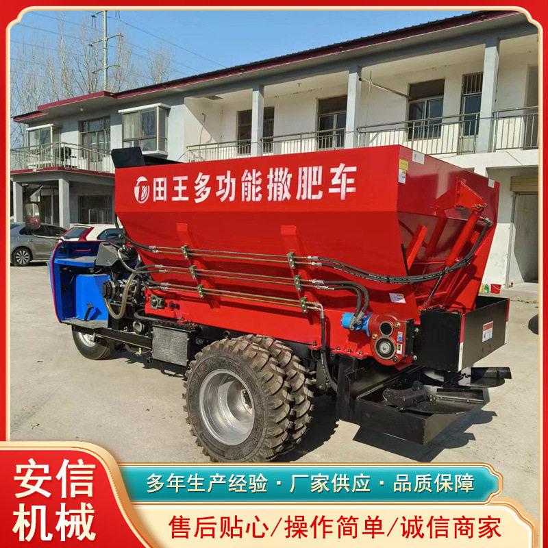 大棚果园施肥机三马子抛粪车多功能肥料抛撒机自走式撒肥车
