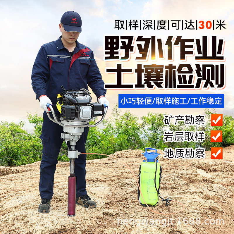 便携式勘探钻机小型背包钻机30米地质钻机汽油柴油轻便钻机小型