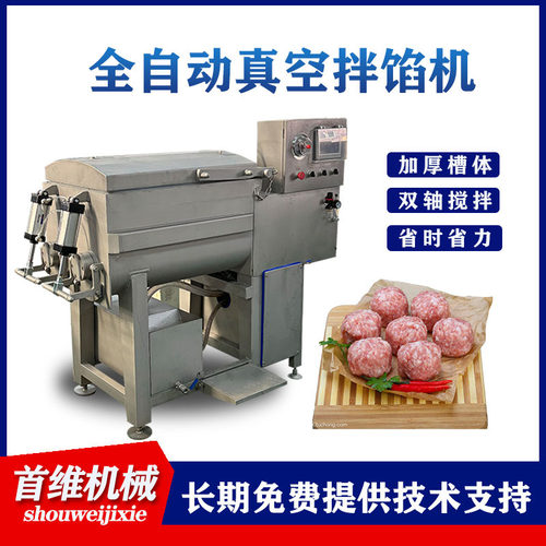 全自动牛肉肉泥双绞龙拌馅机 肉制品加工设备 宠物罐头泥和馅机