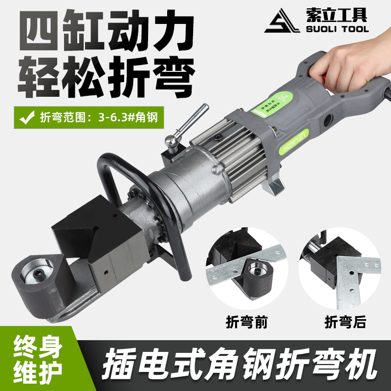 电动液压角钢折弯机JP60四缸动力角铁折角插电弯排铜铝扁铁弯曲机