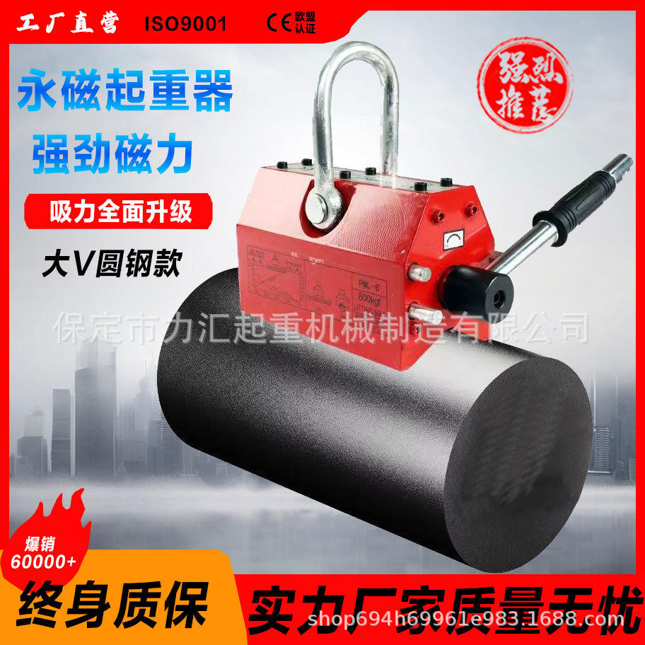 磁吸吸盘永磁起重器磁力吊2.5倍吸力强力工业磁铁吸铁圆钢板吊具,搬运/仓储/物流设备,立体仓库设备,淘宝优惠券,粉丝福利购,淘宝优惠卷
