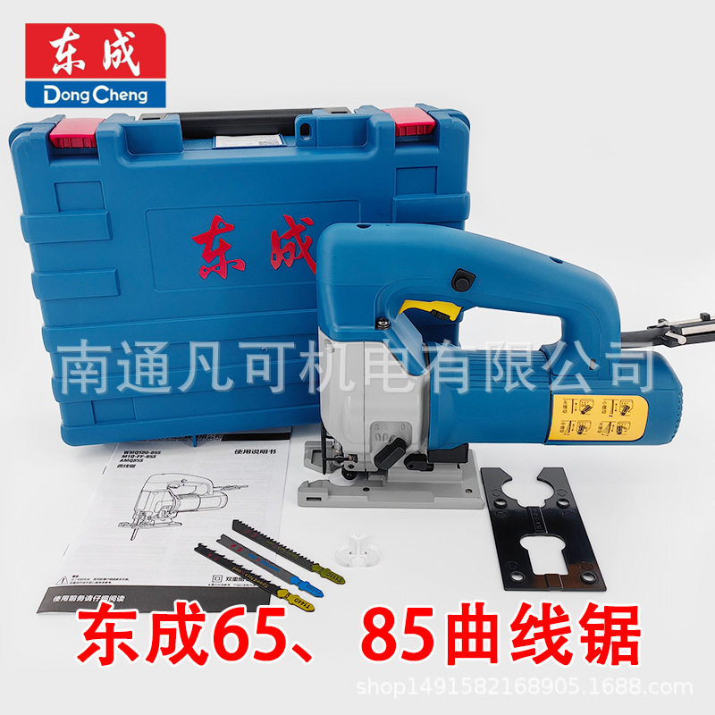 东成曲线锯M1Q-FF-85/S曲线锯M1Q-FF-65木工锯线锯机往复锯