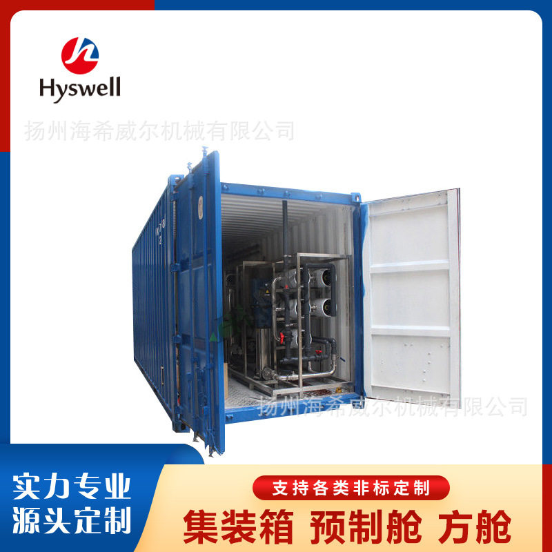 特种集装箱特种仪器设备集装箱户外预制方舱储能电站锂电池BMS箱