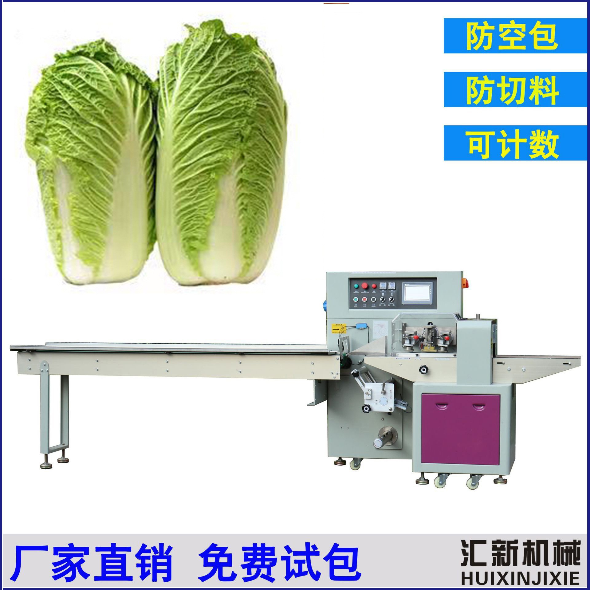 600型蔬菜包装机 全自动蔬菜叶装袋打包机 托盘枕式蔬菜水果包装