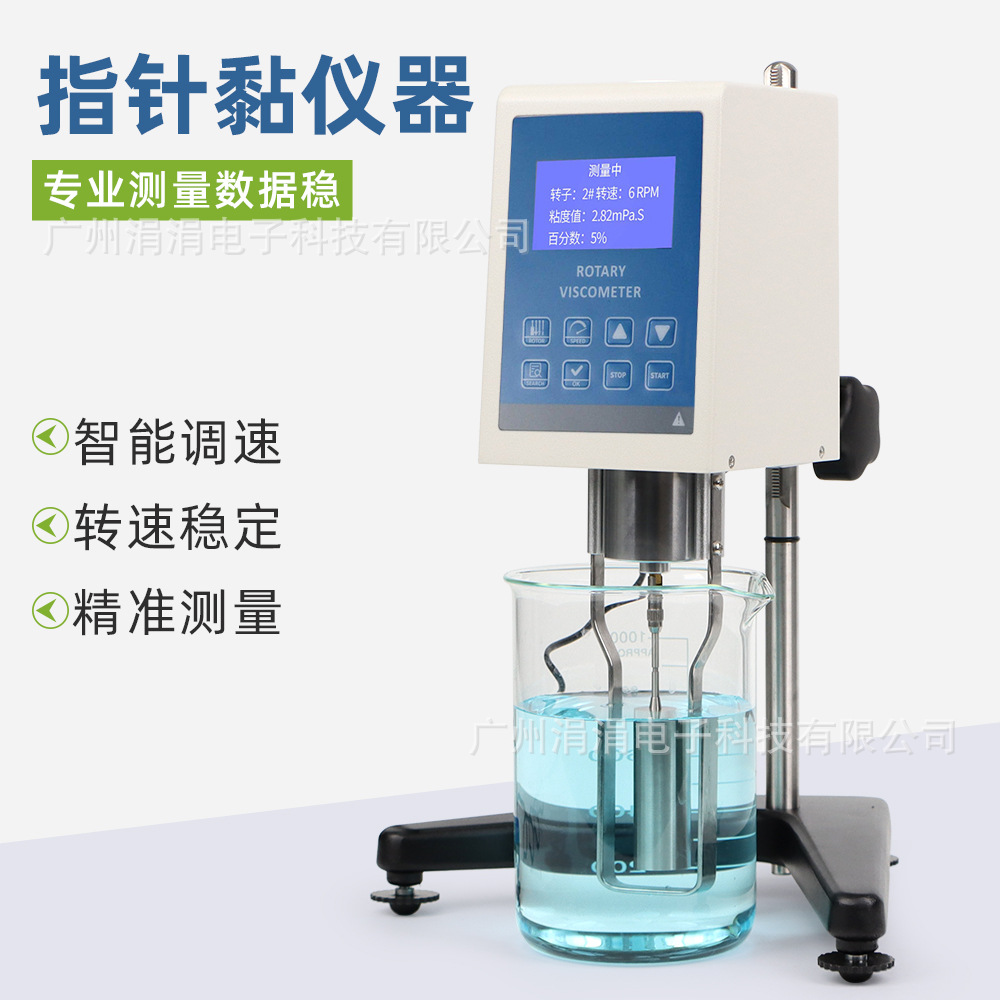 数显旋转黏度计指针黏仪器 油脂油漆工业涂料黏度检测跨境欧规