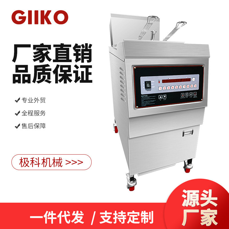 厂家直销商用立式炸炉美式炸炉电脑面板带滤油系统