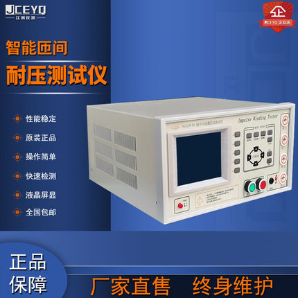 上海沪光YG211S-10匝间冲击耐压测试仪YG212S-03脉冲式线圈测试仪