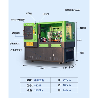 泰安阿里TANTESTO-8320P中压共轨试验台高压共轨喷油器测试试验台