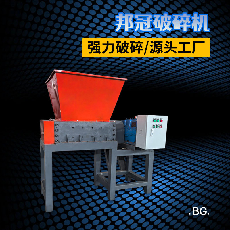 废旧金属油漆桶轮胎家具破碎机 橡胶塑料木材托盘大型 双轴撕碎机,包装,五金配件包装,淘宝优惠券,粉丝福利购,淘宝优惠卷