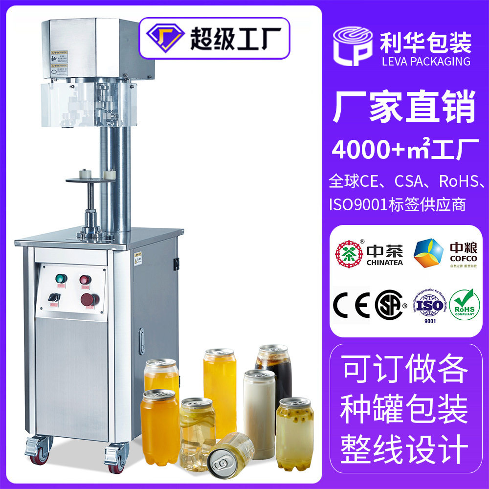 手动罐头封罐机易拉盖可乐饮料罐装封口机金属罐子铝罐封杯机密封