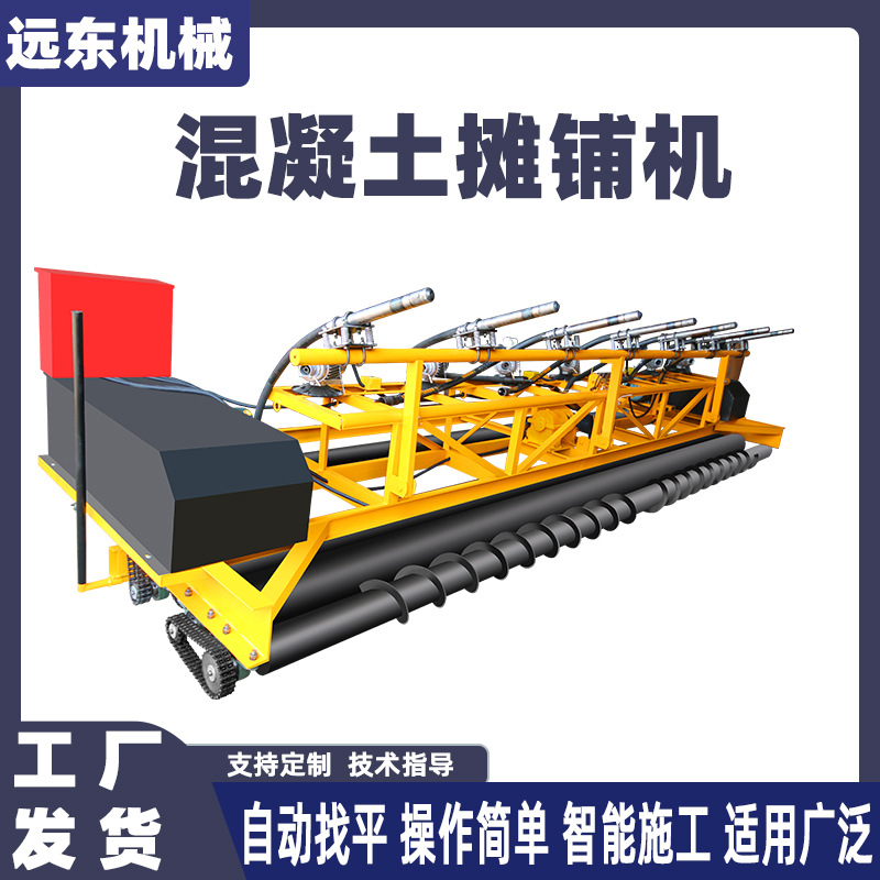 混凝土摊铺机路面桥面隧道混泥土框架振动梁水泥路面三辊轴摊铺机