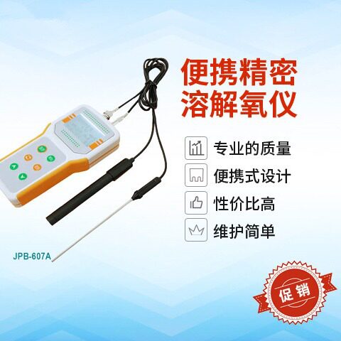 溶解氧检测仪DO仪实验室便携式JPB-607A工厂