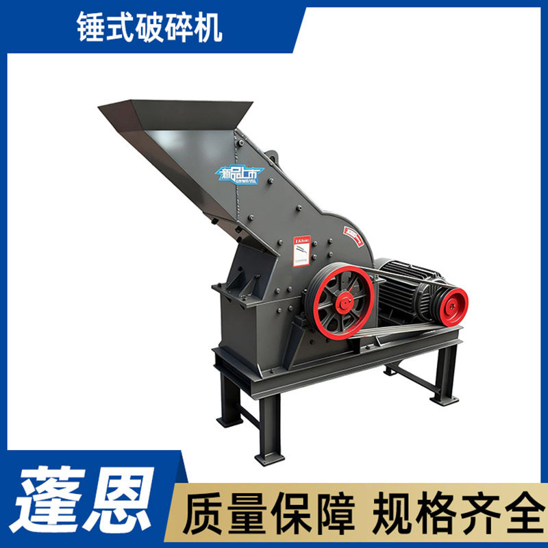 锤式破碎机建筑垃圾小型碎石机石鹅卵石制砂机混凝土石块粉碎机