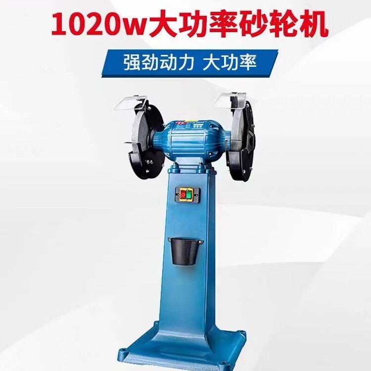 东成S3E-FF-250L落地砂轮机三相电/380V工业级多功能磨石机
