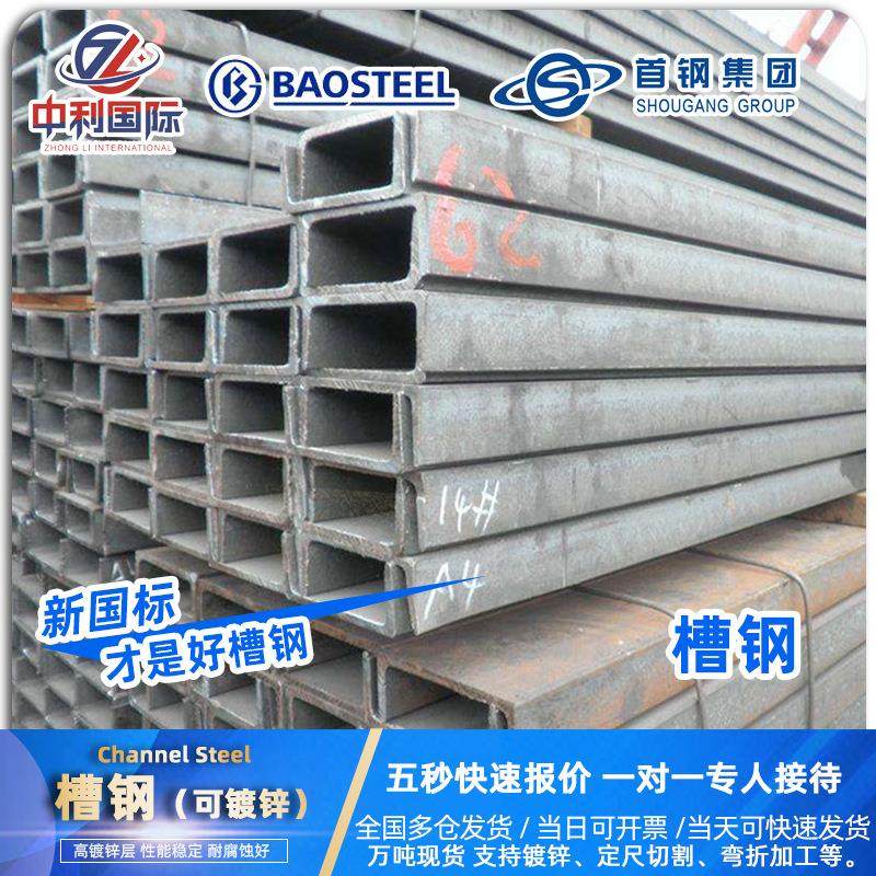 热镀锌槽钢10# q235b幕墙用钢结构支架角钢u型钢材高锌层槽钢,金属材料及制品,槽钢,淘宝优惠券,粉丝福利购,淘宝优惠卷