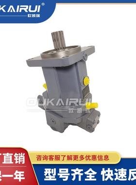 德国力士乐款柱塞液压马达A6VM28/55/80/107/140/160/200/250/355