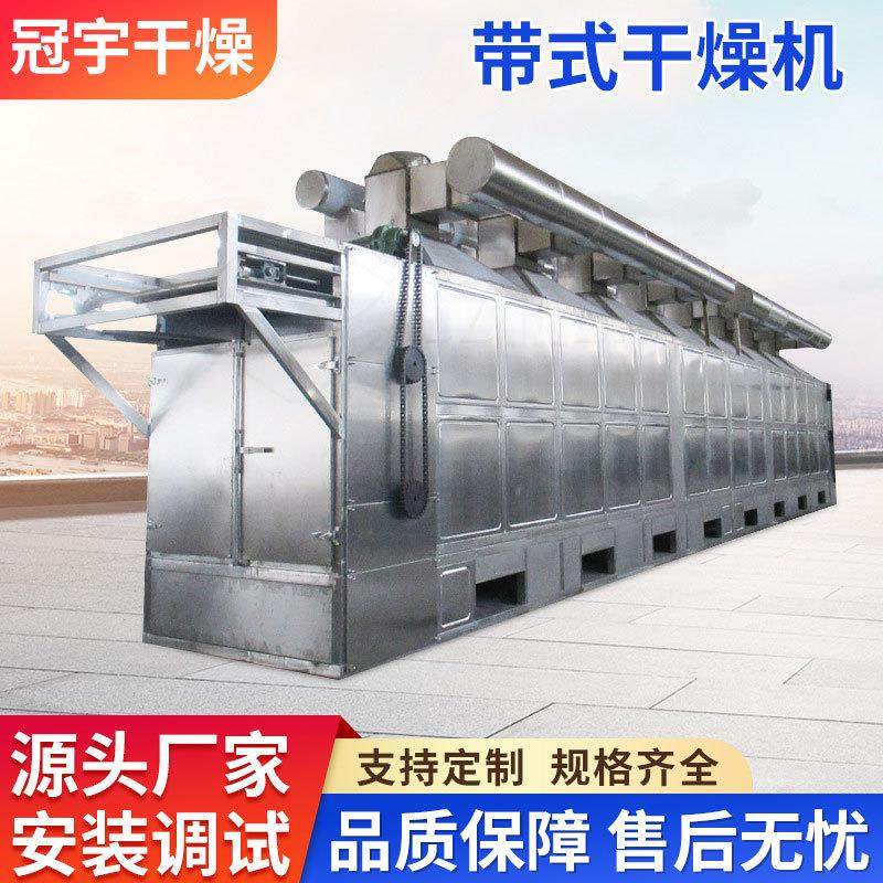 供应红萝卜网带式干燥机饮片烘干机食用仙人掌干燥设备,机械设备,干燥机/干燥箱/烘干机,淘宝优惠券,粉丝福利购,淘宝优惠卷