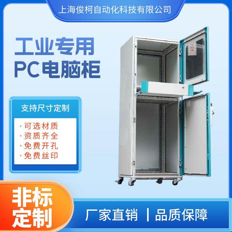 厂家直销工业专用PC电脑柜专业生产控制柜激光切割,汽车零部件/养护/美容/维保,喷漆钣金服务,淘宝优惠券,粉丝福利购,淘宝优惠卷