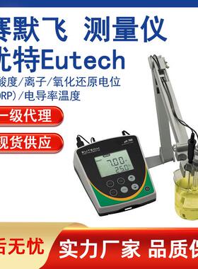 赛默飞优特Eutech离子电导率ORP溶解氧PH/TDS盐度电阻率余氯总氯