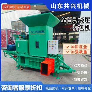 青贮液压打包机干湿两用饲料秸秆装袋机全自动小型青储秸秆压块机