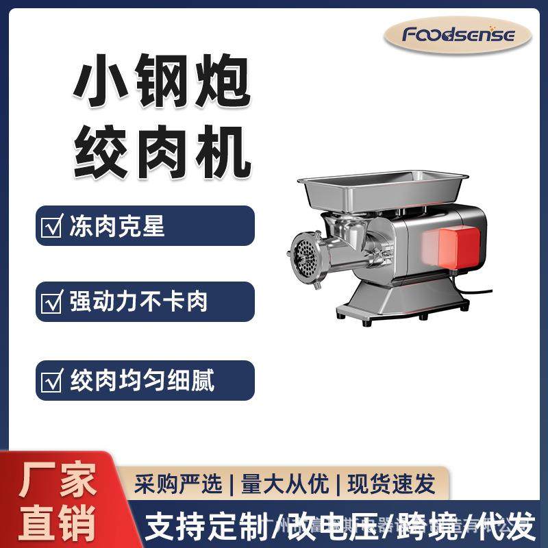 台式绞肉机大功率商用不锈钢大型肉铺用冻肉打碎肉绞馅全自动,清洗/食品/商业设备,肉制品加工设备,淘宝优惠券,粉丝福利购,淘宝优惠卷