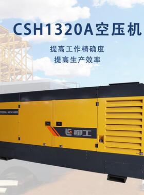 1320cfm 35bar柴油空气压缩机强劲动力破碎工程工地打深井大孔径