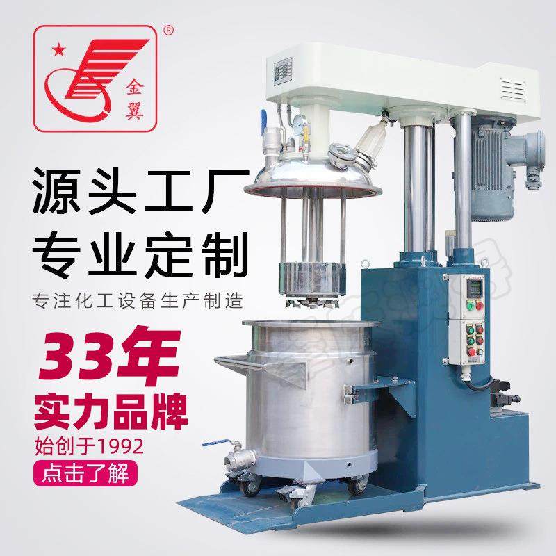 真空涂料砂磨机篮式砂磨机 油漆色浆研磨 化工设备乳胶漆油墨砂磨,机械设备,砂磨机,淘宝优惠券,粉丝福利购,淘宝优惠卷