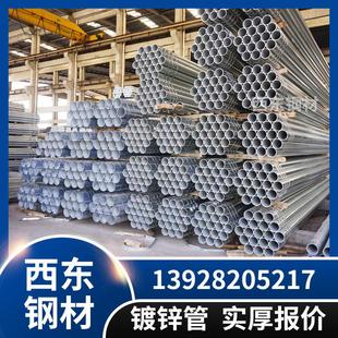 dn25普通镀锌管 4寸碳钢管 国标20镀锌饮用水管 深圳钢管加工弯圆