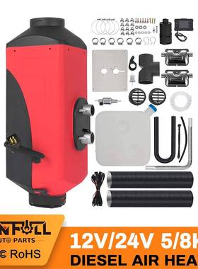 5KW车载柴暖驻车加热器24燃油暖风机1V车V载暖风机SPOC2EROSH