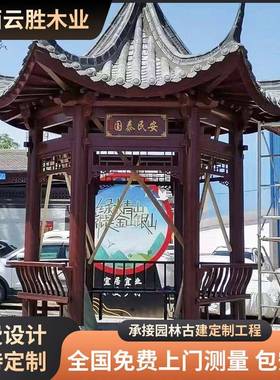古建仿古六角亭户外木防腐木中式六凉可角实亭BUA制做庭院景观凉