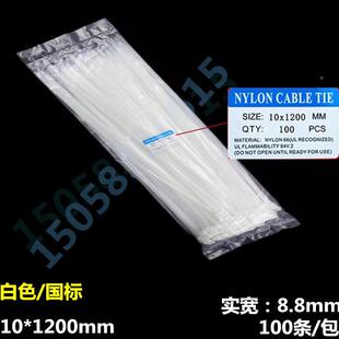 新XGS 1光塑料大号10带 120m0m自锁式 超长1米2尼龙扎打包束线