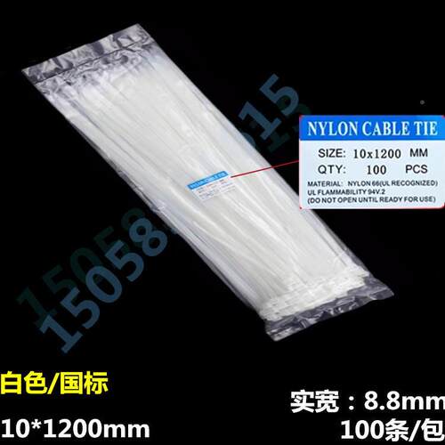 新XGS-10*1光塑料大号10带*120m0m自锁式超长1米2尼龙扎打包束线