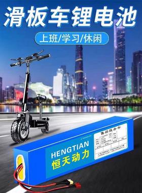 36v48v锂电池适用希洛普滑板车61.4a3锂电v407池电动滑0板车锂电