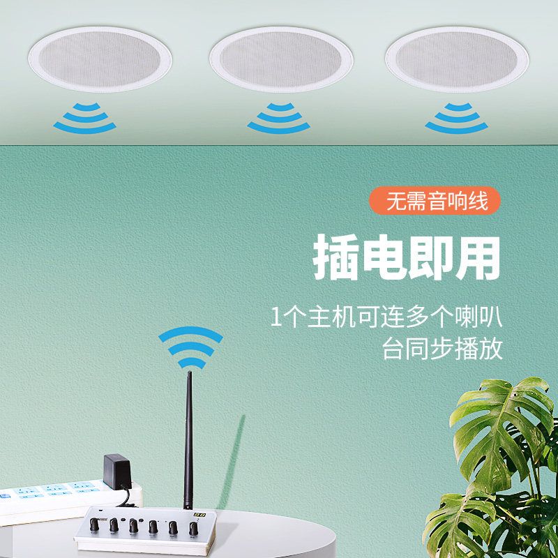 无线吸顶音响嵌入式天花吊顶喇叭店铺蓝牙音箱家用客厅室内环绕