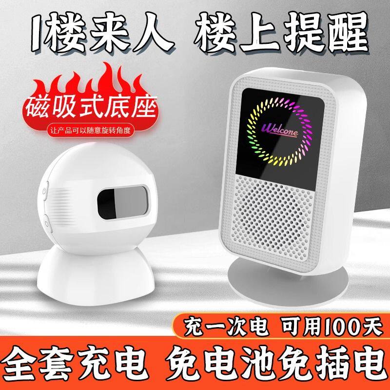 迎宾门铃欢迎光临感应器分体式进门语音播报提示器商店超市门口