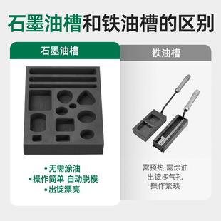 石墨金油槽熔模具纯石高墨模具易操作易脱模坩埚黄金熔炼802金工
