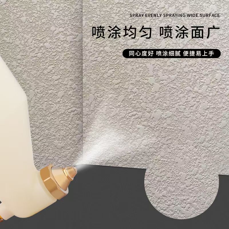 柏莉艺术漆弹涂硅藻泥高端质感纹理内外墙喷涂细腻涂料环保水性