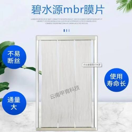 碧水源厂家直销平板MBR膜 弦纹mbr平板膜