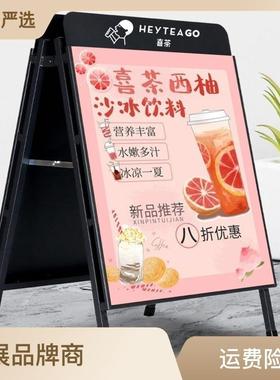 防风海报架喜茶立架牌奶茶A店广告折牌字展示牌k527t板展便携式叠