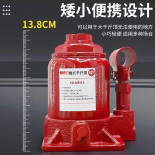 矮式572千千顶立式液千压低位斤顶手动油压千斤顶斤新款斤顶矮超